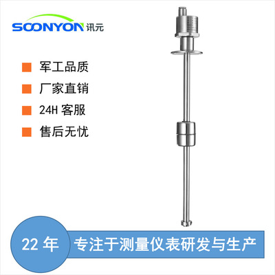 上海工厂直销 22年讯元老品牌高精度磁致伸缩液位计油位计