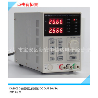 KA3005D 30V5A科睿源线性数字可程控调压直流恒压恒流电源