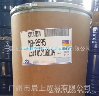 厂家PUR聚氨酯湿气固化戴安娜三菱丽阳丙烯酸树脂Dianal MB 2595