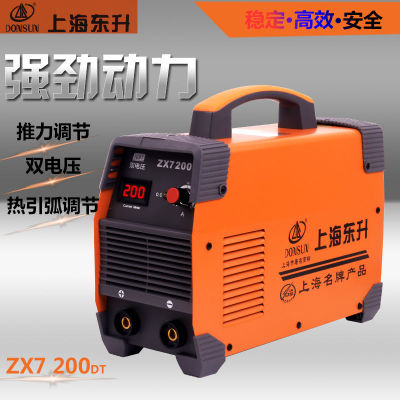上海东升电焊机200/250/300双电压220v380v家用小型250全铜焊机