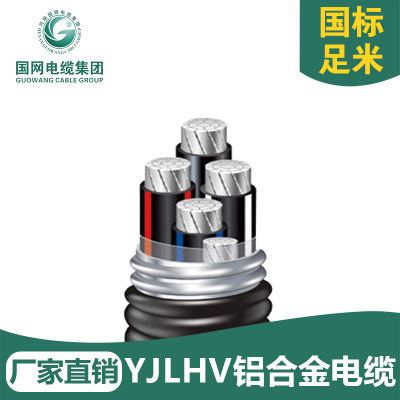 YJLHV22铝合金铠装电力电缆 ZA-AC90阻燃铝合金电力电缆 厂家直销