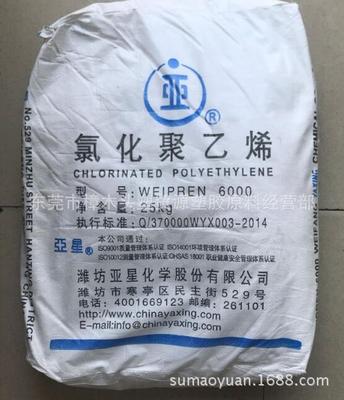CPE/潍坊亚星/6000 PVC增韧改性 氯化聚乙烯CPE 粉末