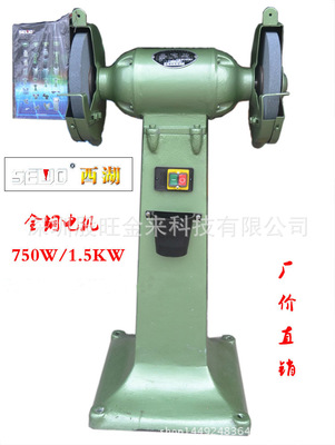 杭州西湖M30250mm三相380V立式落地式砂轮机抛光机磨刀机750W特价