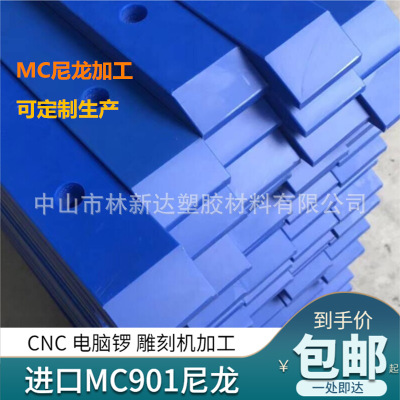 进口MC901蓝色尼龙板 含油MC901尼龙棒高耐磨高硬度尼龙板加工