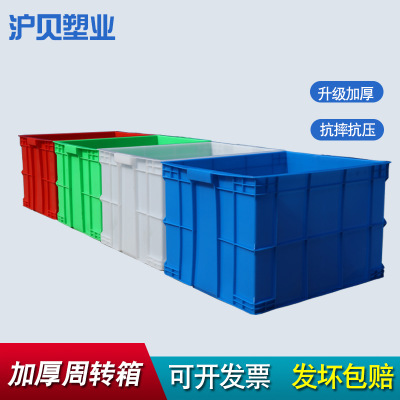 蓝色周转箱金属配件箱600-400塑料包装箱660*480*410流水线周转箱