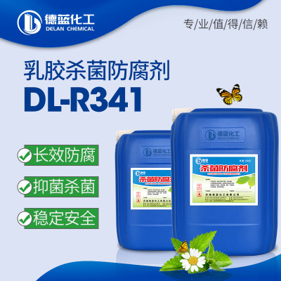 乳胶乳液杀菌剂 乳胶漆延长保质期 胶黏剂杀菌防腐剂DL-R341