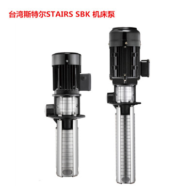 台湾斯特尔STAIRS 不锈钢水泵立式离心泵浦 机床泵水泵