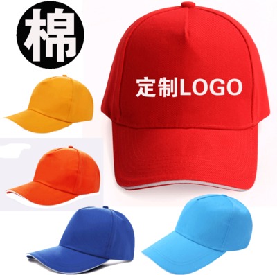 定制各种广告帽 工作帽子志愿者帽小红帽定做图案印刷LOGO