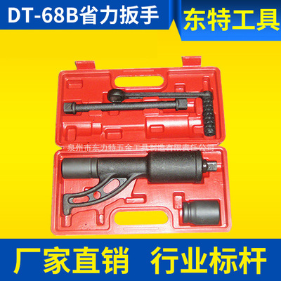 厂家供应DT-68B型轮胎拆装增力扳手,省力扳手