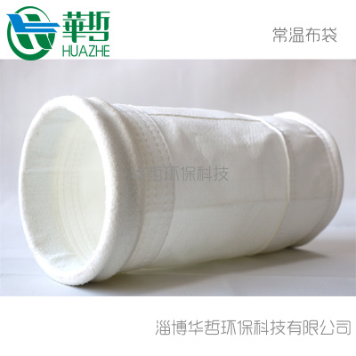 华哲陶瓷厂工业除尘器专用 防酸碱腐蚀 高效除尘 品质保证