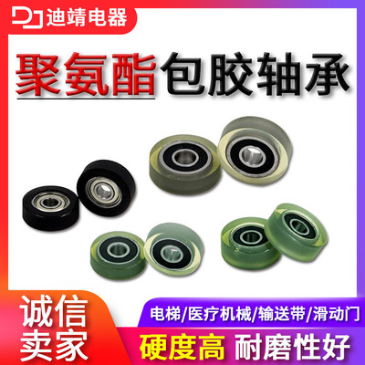 聚氨酯包胶轴承 耐磨套胶滚轮轴承轮 聚氨酯成型套胶轴承定制图1