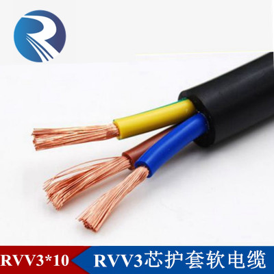 厂家批发零售纯铜无氧铜足米RVV3x10mm平方软电线 防水软电线电缆