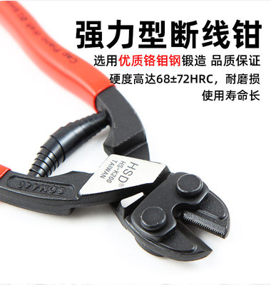 台湾HS-K200鹰嘴断线钳8寸钢丝钳铁丝网铜线电线电缆钢索剪高硬度