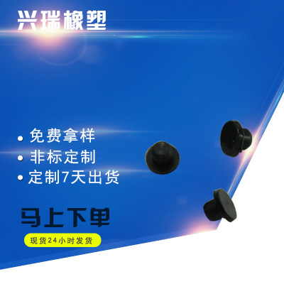 宁波硅胶制品黑色实心硅胶塞子 非标定做硅胶堵头硅胶T型塞子