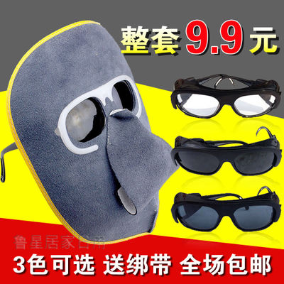 电焊面罩眼镜焊工眼镜面具轻便护脸透气防强光防打眼防烧脸电气焊