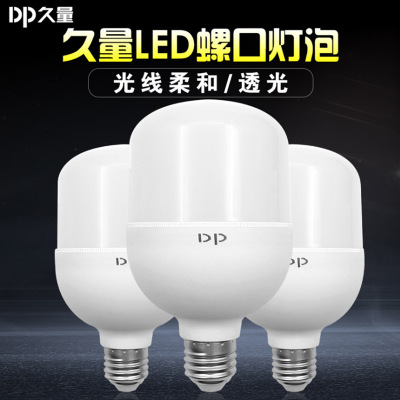 久量家用LED球泡灯E27螺口照明节能灯泡5瓦9瓦13瓦18瓦48瓦图1