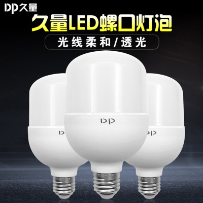 久量家用LED球泡灯E27螺口照明节能灯泡5瓦9瓦13瓦18瓦48瓦