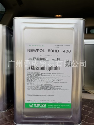 供应50HB-400原装日本进口润滑油PCB表面活性剂  酸铜载体