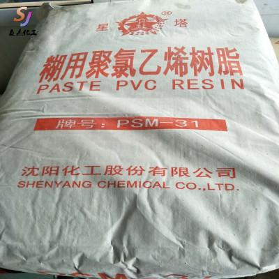 大量出售聚氯乙烯糊树脂P-400 PSM-31 糊用聚氯乙烯树脂 欢