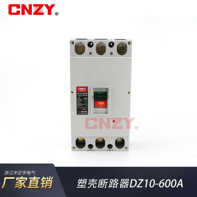 CYM10 塑壳式低压断路器 DZ10-600/330 600A 三相空气开关