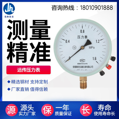 YTZ电阻远传压力表液体蒸汽气体压力 弹簧管压力表就地指示压力