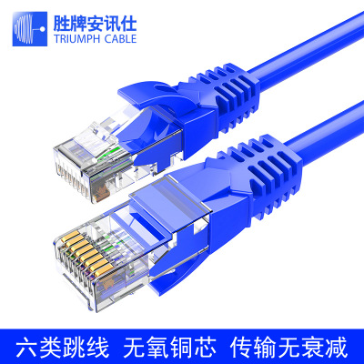 六类网线CAT6类千兆电脑宽带网络成品跳线无氧铜0.5-30米 AXS
