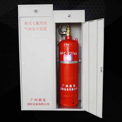 柜式七氟丙烷灭火装置GQQ100L/150L消防设备出口 灭火剂hfc-227ea