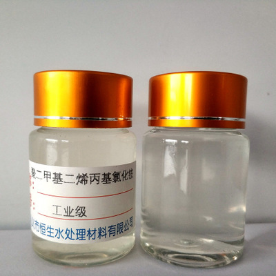 聚二甲基二烯丙基氯化铵生产厂家液体混凝剂无机污水处理絮凝剂