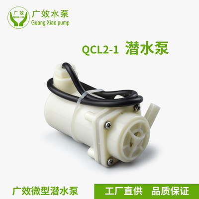 供应广东深圳微型潜水泵直流低压QCL2-1水族泵 叶轮磁力泵