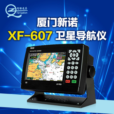 厦门新诺航科 正品 7英寸船用卫星GPS导航仪 接收机 XF-607