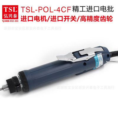 TSL-4CF 精工电批 电动螺丝刀 半自动手按式 801电批 电动螺丝批
