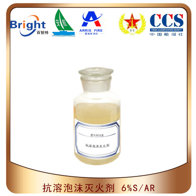抗溶性泡沫灭火剂 S/AR6% 消防泡沫灭火剂 3C消防检测图1