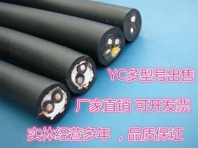厂家直销 橡套电缆YC3芯+铜芯电缆