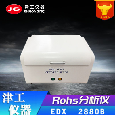 rohs光谱仪 能量色散X射线荧光光谱仪 rohs2.0检测仪租赁