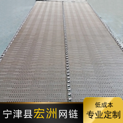 不锈钢链板工业传送金属链板耐高温冲孔链板非标定制不锈钢链板