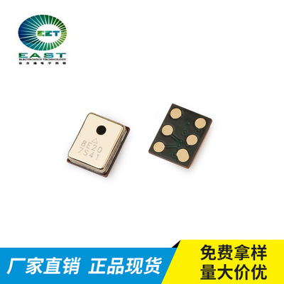 深圳厂家直销4737数字硅咪平板专用硅咪照相机硅麦数字硅麦送话器