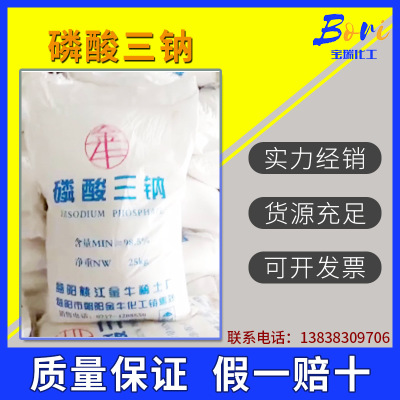 优质磷酸三钠_专业工业级25kg 厂家直销袋装磷酸三钠98%含量