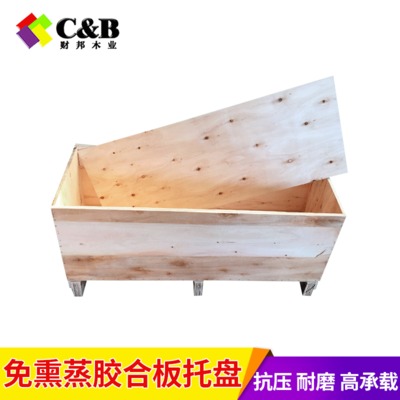 广州免检木箱物流打木架免熏蒸包装箱胶合板定做快递木箱东莞定制