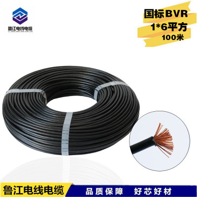 厂家直销 电线电缆 BVR6平方 国标铜芯家装电线单芯多股100米软线