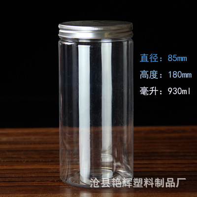 铝盖塑料罐85*180透明食品密封罐 塑料制品pet螺旋口塑料瓶