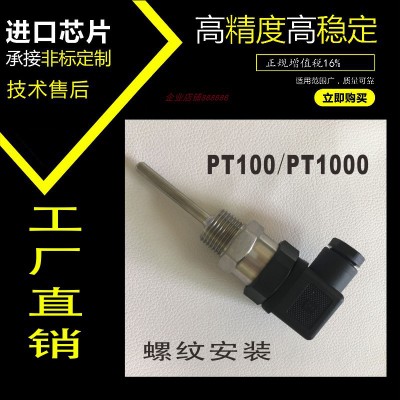铂热电阻PT100 WZP-230PT100温度传感器探头螺纹安装铠装热电偶