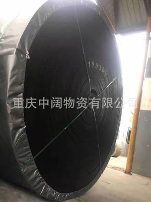 厂家直销重庆中南输送带 中南传送带 PE输送带  橡胶  输送带