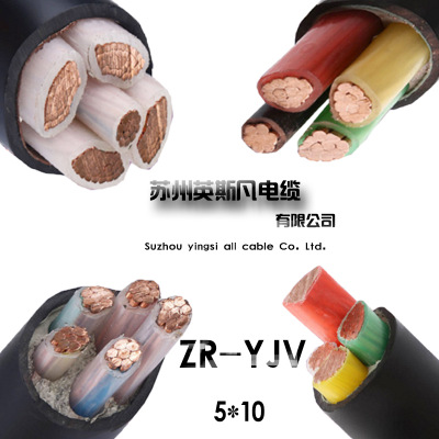 yjv 5*10 五等芯10平方低压电力电缆铜芯电缆生产厂家直销批发vv