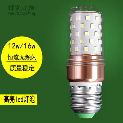 LED灯泡E27高亮节能家用螺口玉米灯室内暖白光12w变色光源稳定实