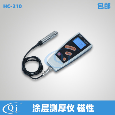 海宝 HC-210 涂层测厚仪 数显电磁测厚法 磁性金属涂层测厚仪塑料