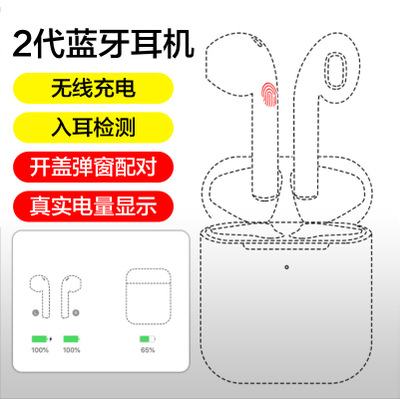 二代蓝牙tws5.0触摸+-音量上下曲弹窗三真电量入耳检测1:1无线充