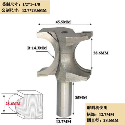 半圆刀 木工正半圆刀 圆弧刀雕刻铣刀 修边刀花式刀修边机雕刻机