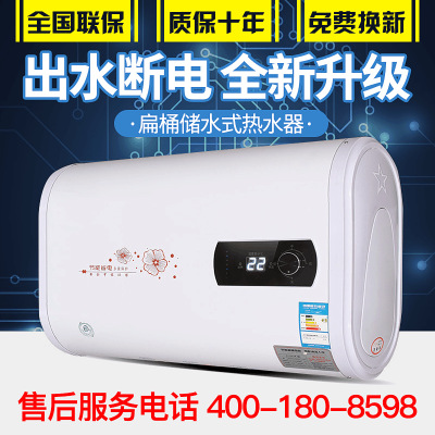家用储水电热水器40L即速数显双胆扁桶节能热水器洗澡机