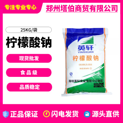 现货供应 食品级 2-羟基丙烷-1,2,3-三羧酸  量大从优  塔伯批发