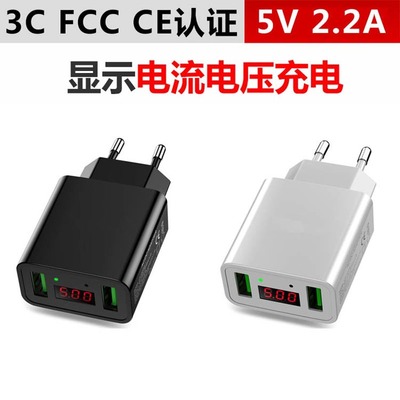 欧规美规CE认证带LED电流电压显示充电器 双口USB充电头充满断电